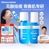 Hi!papa海龟爸爸青少年水乳套装爽肤水控油祛粉刺收缩毛孔青春期护肤品