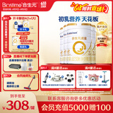 合生元（BIOSTIME）派星 较大婴儿配方奶粉2段(6-12个月)新国标 800g*4罐