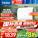 海尔（Haier）【BK3PRO】60升双胆扁桶电热水器 小魔盒鲜活水 国家补贴20% 净水洗AI智慧 3300W免清洗镁棒免更换