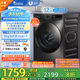 小天鹅（LittleSwan）滚筒洗衣机全自动家用 带烘干洗烘一体【TD120V098WDT】 12公斤 超薄 家电国家补贴20% 以旧换新