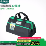老A600D绿黑色牛津布多功能加厚电工工具包 收纳包维修包 挎肩斜挎包 手提包12英寸 LA218012