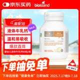 Bio Island佰澳朗德 婴幼儿童牛乳提取液体乳钙 90粒/瓶 澳洲进口
