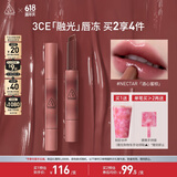 3CE融光唇冻酒心蜜棕NECTAR口红唇膏唇釉唇彩唇蜜镜面生日礼物女
