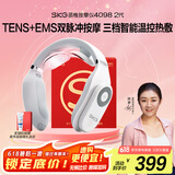 skg颈椎按摩器 4098蓝牙款护颈部肩颈脖子三档恒温热敷电脉冲按摩仪蓝牙便携 送男女朋友生日实用礼物
