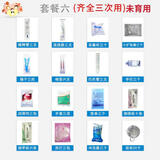通用人工授精器受精人用助孕器采精子输精管家庭器械工具取精杯 套餐六（周期装 三次）