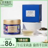 碧潭飘雪茉莉花茶 峨眉山茶特级50g 2024新品小蓝罐花茶35003新旧包装交替
