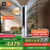 小米（MI）米家 3匹 新一级能效 智能自清洁 柔风 圆柱空调柜机 72LW-NA10/R1A1(W)