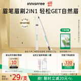 悦诗风吟（Innisfree）眉妆大师自动眉笔三角形3#深棕色0.25g防水汗定型扁平笔头