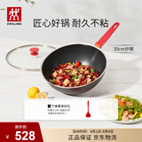 双立人（ZWILLING）不粘锅炒锅硅胶铲平底家用烹饪锅具电磁炉通用NowPlus煎炒锅30cm