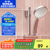 科勒（KOHLER） 淋浴花洒喷头 手持花洒【五功能】莲蓬头 K-30251T-CP银色