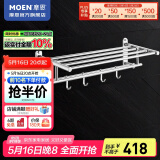 摩恩（MOEN）不锈钢卫生间挂件浴巾架浴室毛巾架纸巾架卫浴置物架浴室五金挂件 不锈钢可折叠双层浴巾架