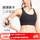 Keep 速干运动内衣女高强度防震运动文胸跑步瑜伽服健身内衣高弹透气 经典黑 M