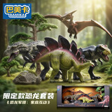 巴美卡大号实心恐龙收藏模型套装玩具仿真世界侏罗纪动物礼物 特大套装2