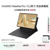 HUAWEI MatePad Pro 12.2英寸流金典藏版华为平板电脑双层OLED全面屏办公学生学习16G+1TB流金 SIM卡版