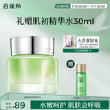 百雀羚护肤保湿霜 水嫩倍现特润霜50g 补水保湿品质国货