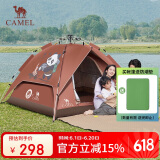 骆驼户外熊猫涂银自动帐篷便携式防雨防晒速开可折叠野营装备 5017-2
