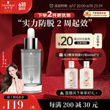 施华蔻（Schwarzkopf）防落发调理修护精华液50ml(无硅油免洗 养护发际线 固发头皮护理)