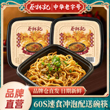 蔡林记武汉热干面免煮干拌面255g 即食鲜面方便面速食夜宵早餐宿舍食品 【尝鲜装】经典原味255g*2碗