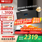 德普凯信家电国家补贴以旧换新智能家电2025新品X5PRO超薄低吸30爆炒风量智控彩屏烟灶联动 黑色超薄低吸CXW-268-01-X5Pro
