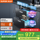 苏泊尔（SUPOR）[家电国家补贴至高15%]消毒碗柜嵌入式家用二星100L上下独立控制消毒烘干一体母婴专区ZTD100G-508