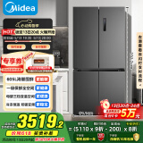 美的（Midea）635超大容量十字双开门四开门一级能效节能双变频风冷无霜国家补贴以旧换新智能电冰箱MR-635WSPZE