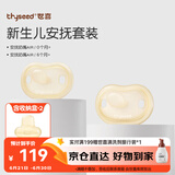 世喜安抚奶嘴0-6个月以上防胀气超轻扁头1-3岁夜用防龅牙哄睡air