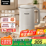 松下（Panasonic）【国家补贴】破壁机豆浆机 家用柔音降噪 600ml 全自动多功能加热可预约 米糊辅食机 MX-H3601