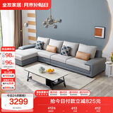 全友家居 客厅布艺沙发现代简约L型沙发北欧家用贵妃位科技布沙发家具
