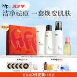 hfp祛痘保湿护肤品套装礼盒水乳寡肽精华液补水控油氨基酸洗面奶男