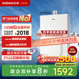 老板（Robam）【国家补贴以旧换新】 小云朵16升燃气热水器天然气智能恒温降噪抗风防冻家用强排式HT322A-16