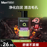 曼秀雷敦男士【张艺兴同款】抗黑头火山泥洁面乳150ml 收细毛孔洗面奶男