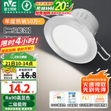 雷士（NVC）LED筒灯嵌入式三色可调筒射灯客厅天花灯走廊过道灯背景牛眼灯 铝材Ra90-砂银6W暖白-孔75-85mm