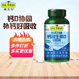 澳天力牌维D钙软胶囊补钙维生素D成人补钙100粒