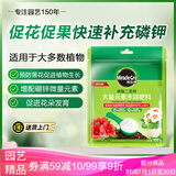 美乐棵磷酸二氢钾盆栽绿植促花开花花卉植物水溶肥肥料花肥100G