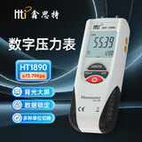 鑫思特（XINTEST）数字差压计HT-1890管道气压电子压差表汽修负压表真空微压检测仪