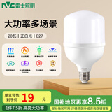 雷士（NVC）LED灯泡球泡节能 E27大螺口家用商用大功率光源 20瓦白光柱泡
