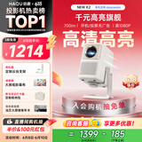 哈趣NEW K2云台投影仪家用 1080P超清 便携智能投影机 家庭影院 游戏卧室投影机 国家补贴