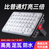 心有所属led蚂蚁款投光灯户外照明灯超亮厂房车间工地灯防水广告招牌射灯