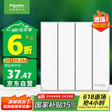 施耐德电气 四开单控开关面板 86型墙壁电源开关插座面板 皓呈系列 奶油白色