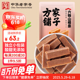 方家铺子六物山楂条680g(68g*10袋） 无添加剂果丹皮蜜饯果脯零送长辈送礼