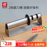 双立人（ZWILLING）磨刀石磨刀家用双刃双面双段定角定位磨刀器厨具厨房用品