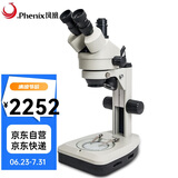 凤凰XTL-165- MT 三目体视显微镜连续变倍电路板检测手机维修生物解剖