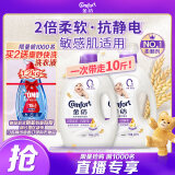 金纺衣服柔顺剂护理剂纯净温和10斤柔软亲肤防静电婴童服装燕麦淡奶香
