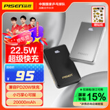 品胜22.5W超级快充20000mAh大容量充电宝便携小巧PD20W宿舍移动电源可上飞机适用苹果16小米华为黑