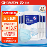 振德一次性医用级外科口罩100只 夏季亲肤透气 三层防晒防花粉尘细菌