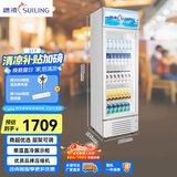 穗凌冰柜展示柜冷藏保鲜柜双开门多门啤酒饮料超市立式冷柜酒水商用冷藏冰箱保鲜【线下同款】展示冰柜 单门【大容量推荐】LG4-317L