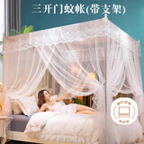 艾薇 蚊帐家用老式帐纱蚊帐三开门 蚊帐架1.5x2米 白影月荷【带支架】