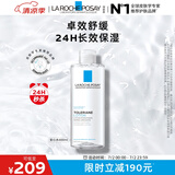理肤泉安心水400ml 补水保湿修护舒缓润肤烟酰胺爽肤水护肤品生日礼物