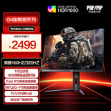 AOC 27英寸1152分区QD-MiniLED 4K 160Hz双模FHD 320Hz HDR1000 1ms 游戏电竞电脑显示器 逐光U27G4XM