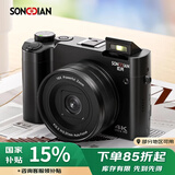 松典（SONGDIAN）数码相机前后双摄6400W高清微单摄像vlog随身便携学生入门照相机 官方标配 黑色 128G内存